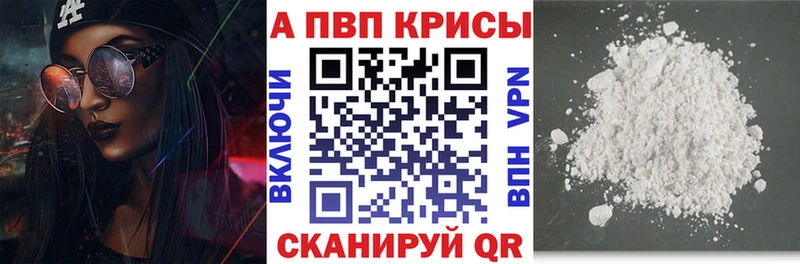 Alpha PVP Соль  Сураж 