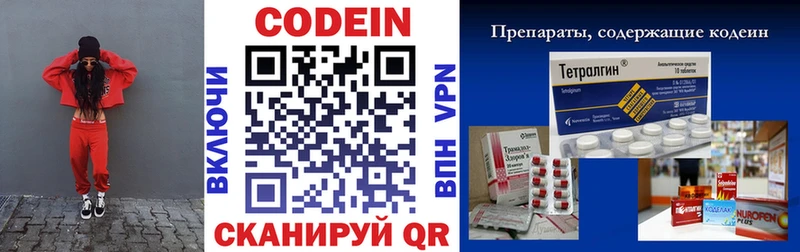 Кодеиновый сироп Lean Purple Drank  гидра маркетплейс  Сураж 