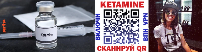 Кетамин ketamine  хочу   Сураж 